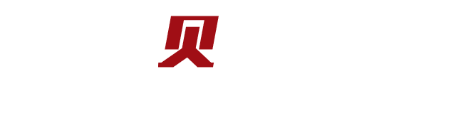 贝